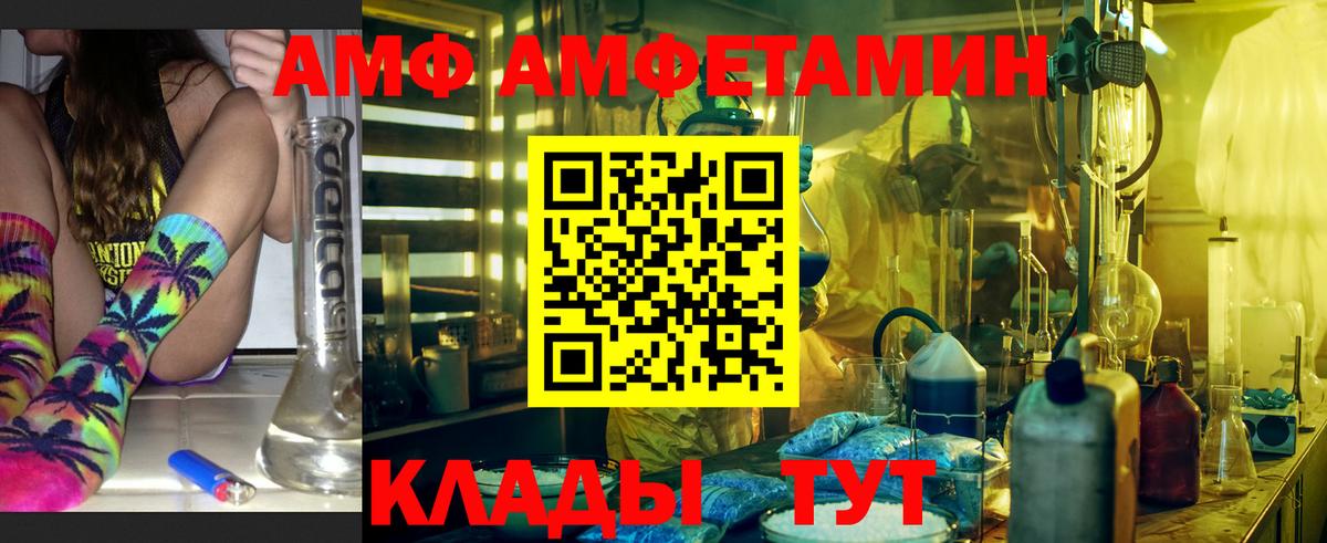 АМФЕТАМИН Premium Воркута
