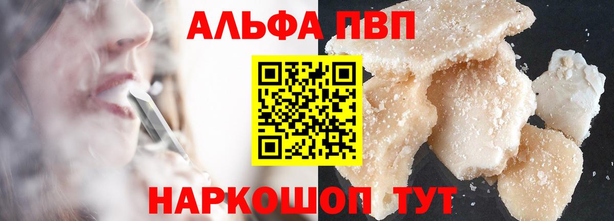 А ПВП Соль Воркута