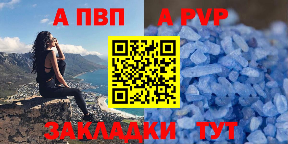 А ПВП крисы CK  А ПВП Crystall  Воркута  A PVP  Вход с VPN 