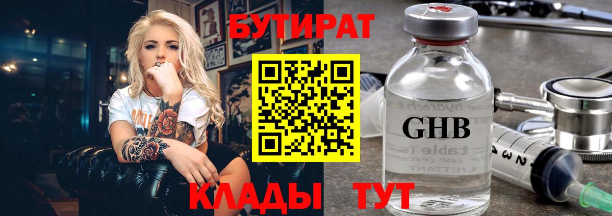 Воркута  БУТИРАТ буратино  Вход с VPN 