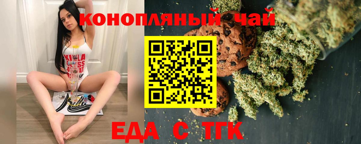 Canna-Cookies марихуана  Вход с VPN  Воркута 
