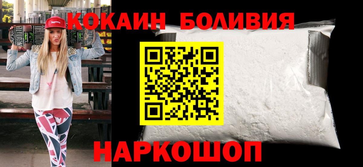 Кокаин  КОКАИН Боливия  Воркута  Вход с VPN  Кокаин Columbia 