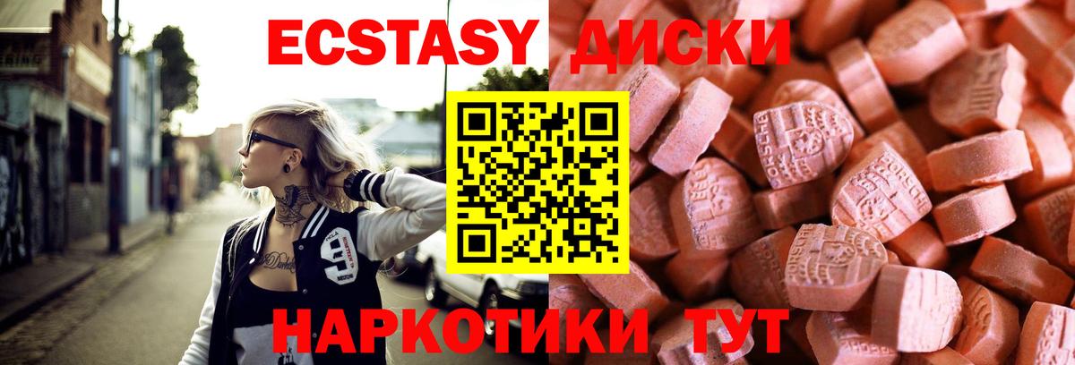 Воркута  Ecstasy XTC  Ecstasy 99%  Вход с VPN 