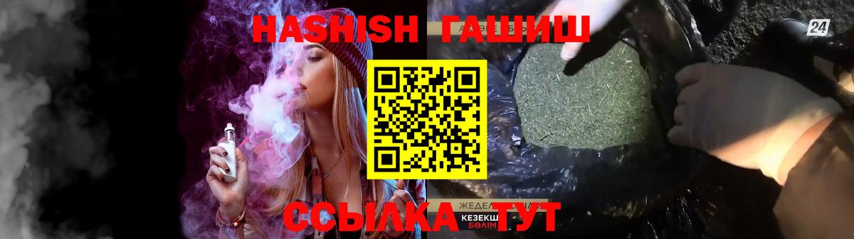 Гашиш убойный  купить  сайты  Воркута  Вход с VPN  ГАШИШ Изолятор 