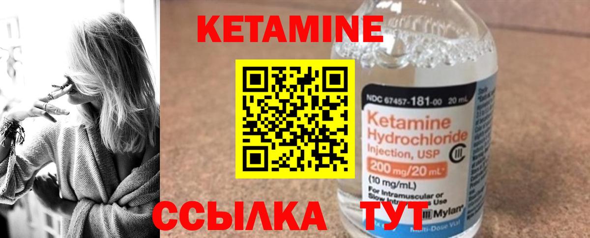 Воркута  Кетамин ketamine  Вход с VPN 