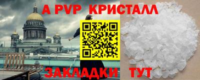 герыч Апшеронск