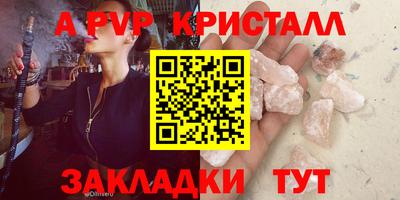 герыч Апшеронск