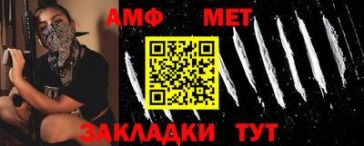 метамфетамин Аргун