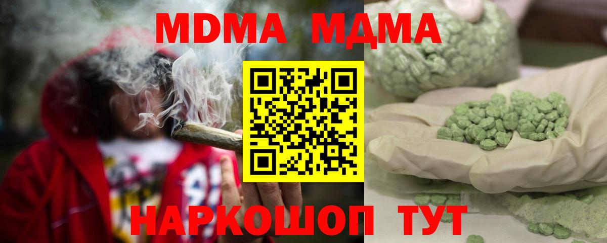 МДМА кристаллы Воркута