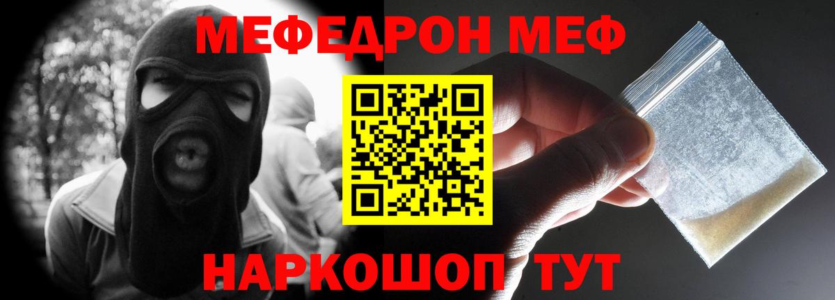Мефедрон  Воркута