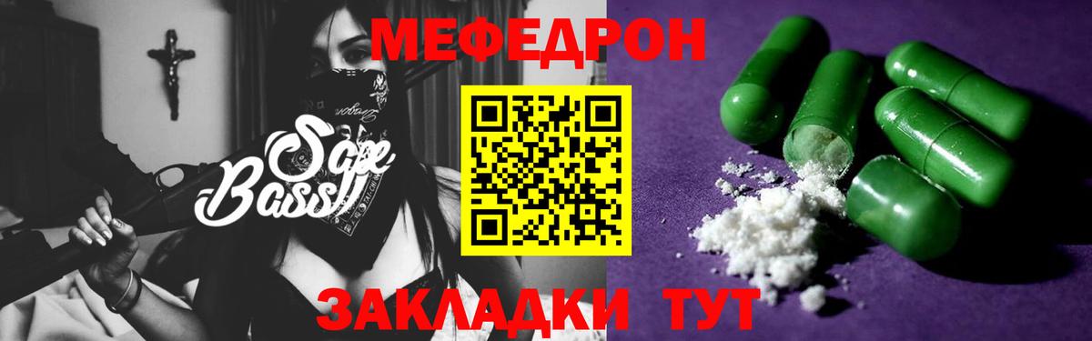 МЯУ-МЯУ  МЕФ VHQ  МЯУ-МЯУ кристаллы  Вход с VPN  Воркута  Мефедрон 