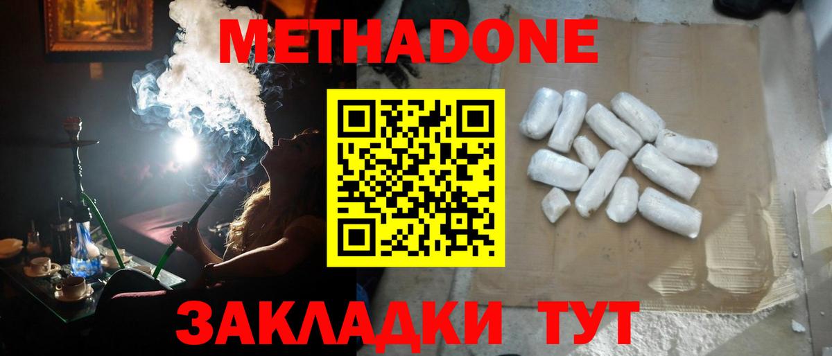 Воркута  Метадон кристалл  Вход с VPN  Метадон мёд 