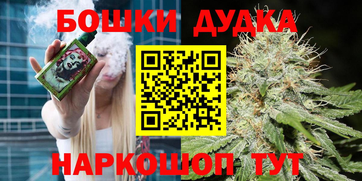 Бошки Шишки индика Воркута